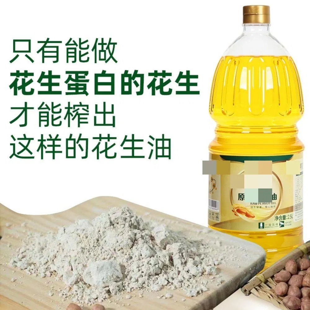 High Oleic Acid Peanut Oil/Pressing Peanut Oil