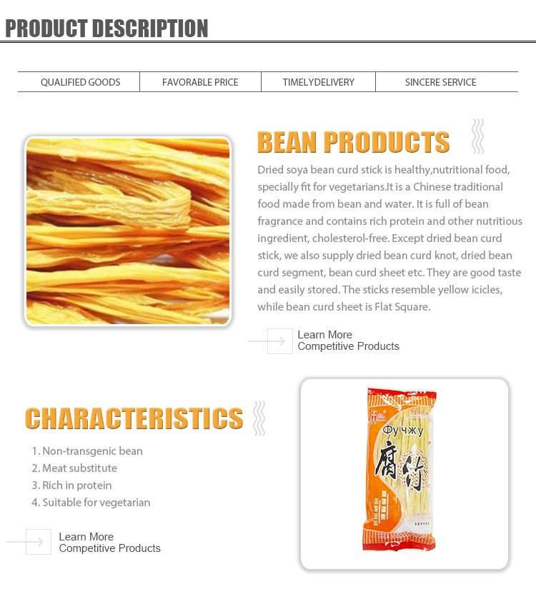 Hot Sell Dried Soya Bean Curd Stick Fuzhu Tofu