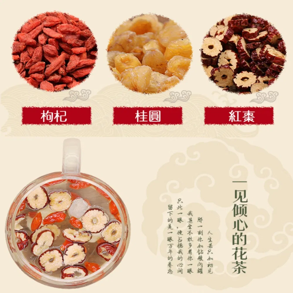 Longan Jujube Wolfberry Chinese Flavor Fruit Tea